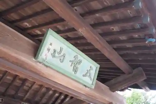 成就院のその他建物