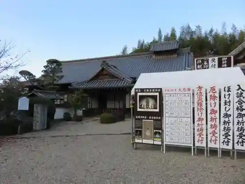 安倍文殊院 のその他建物