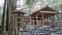 伊勢神宮内宮（皇大神宮）の末社