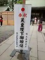 川越氷川神社のその他建物