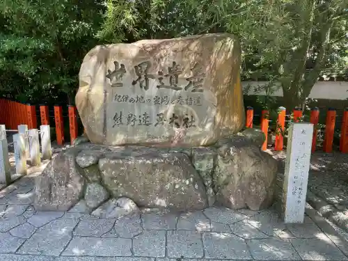 熊野速玉大社(和歌山県)