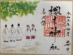 櫻木神社(千葉県)