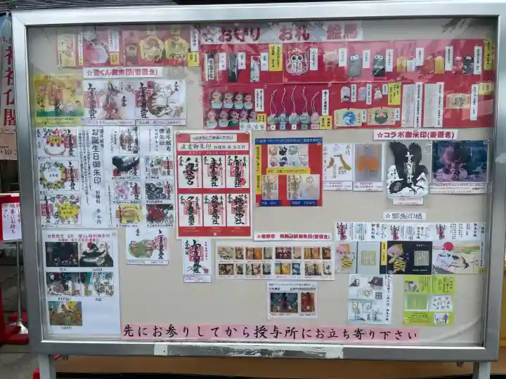 賀茂別雷神社の御朱印
