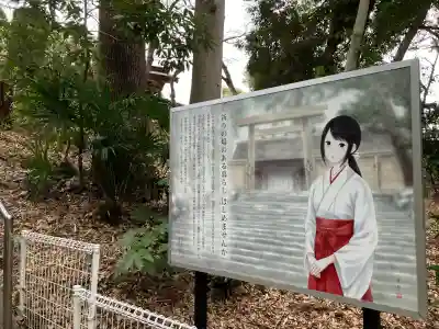 下総国三山　二宮神社の{uncategorized: "未分類", other: "その他", undefined: "問題あり", building: "その他建物", grave: "お墓", sacred_gate: "鳥居", guardian: "狛犬", statue: "像", buddha: "仏像", history: "歴史", nature: "自然", garden: "庭園", animal: "動物", pagoda: "塔", temizu: "手水舎", mountain_gate: "山門・神門", sanctuary: "本殿・本堂", subordinate: "末社・摂社", art: "芸術", scenery: "景色", jizo: "地蔵", ema: "絵馬", goshuin: "御朱印", omikuji: "おみくじ", items: "授与品その他", amulet: "お守り", goshuincho: "御朱印帳", eats: "食事", festival: "お祭り", votive_dance: "神楽", shichigosan: "七五三参", wedding: "結婚式", experience: "体験その他", initially: "初詣", around: "周辺", anti_infection: "感染症対策"}