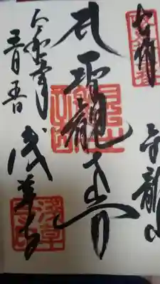 浅草寺(東京都)