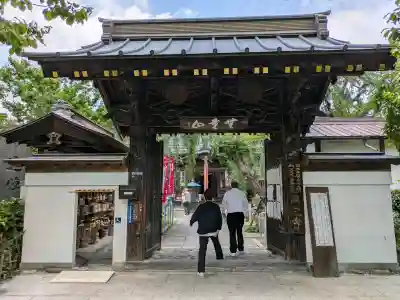 西光寺(埼玉県)
