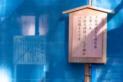 彌彦神社(新潟県)