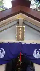 佐瑠女神社（猿田彦神社境内社）の本殿