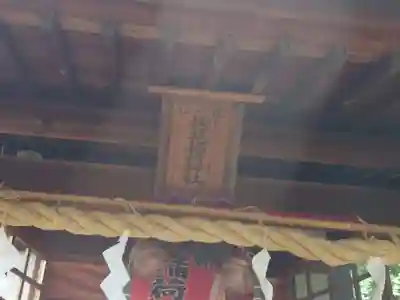 三谷八幡神社(東京都)