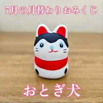 美幌神社(北海道)