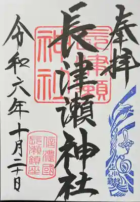 古町豊受大神宮(長野県)