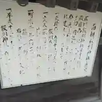百槻飯綱神社、百槻薬師堂(福島県)