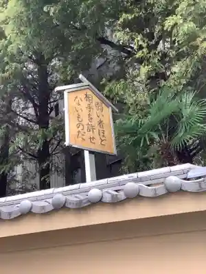 長松院のその他建物