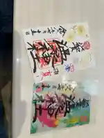 温泉神社〜いわき湯本温泉〜の御朱印