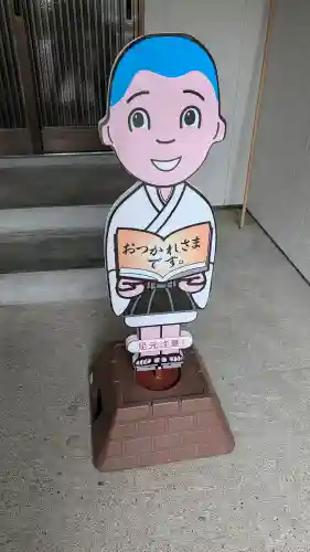 道貫寺(北海道)