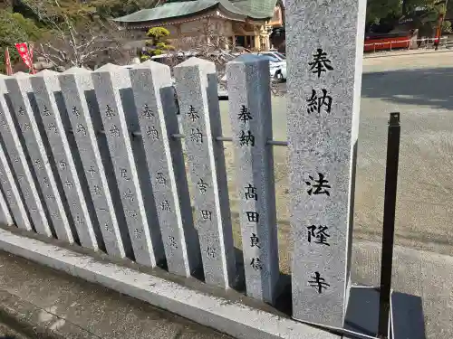 龍田神社(奈良県)