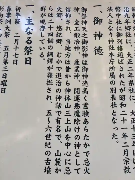 御上神社のその他建物