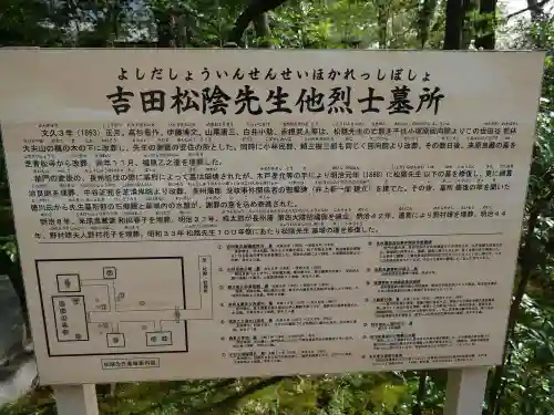 松陰神社の歴史