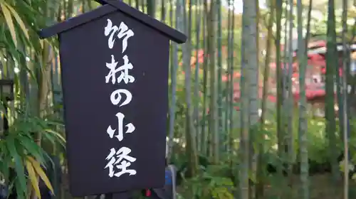 修禅寺(静岡県)