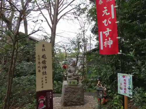 麻賀多神社の末社