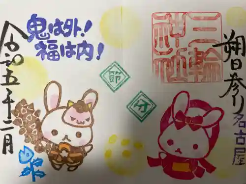 三輪神社の御朱印