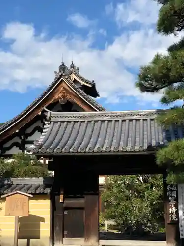 等持院の山門