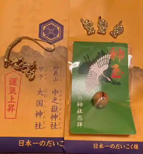 中之嶽神社(群馬県)