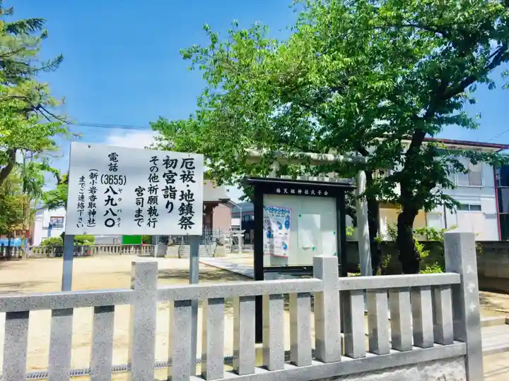 春江天祖神社のその他建物