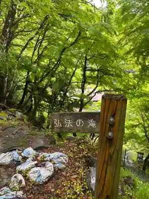 金剛院(京都府)