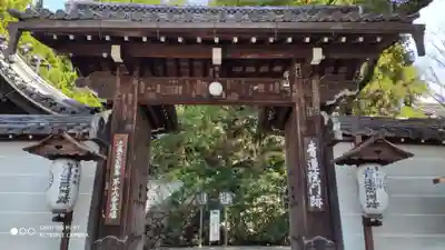青蓮院門跡の山門・神門