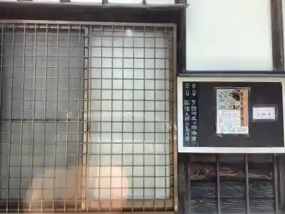 金剛寺のその他建物