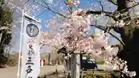 糠部神社の御朱印