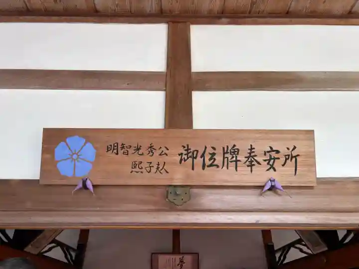 西教寺の{uncategorized: "未分類", other: "その他", undefined: "問題あり", building: "その他建物", grave: "お墓", sacred_gate: "鳥居", guardian: "狛犬", statue: "像", buddha: "仏像", history: "歴史", nature: "自然", garden: "庭園", animal: "動物", pagoda: "塔", temizu: "手水舎", mountain_gate: "山門・神門", sanctuary: "本殿・本堂", subordinate: "末社・摂社", art: "芸術", scenery: "景色", jizo: "地蔵", ema: "絵馬", goshuin: "御朱印", omikuji: "おみくじ", items: "授与品その他", amulet: "お守り", goshuincho: "御朱印帳", eats: "食事", festival: "お祭り", votive_dance: "神楽", shichigosan: "七五三参", wedding: "結婚式", experience: "体験その他", initially: "初詣", around: "周辺", anti_infection: "感染症対策"}