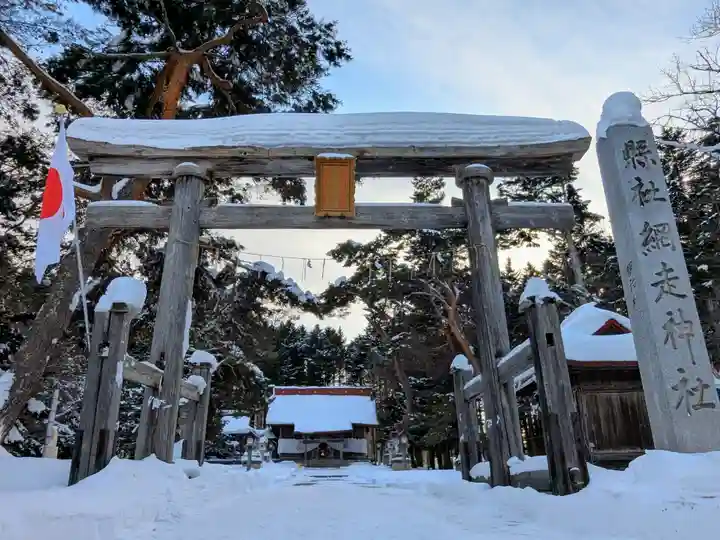 網走神社(北海道)