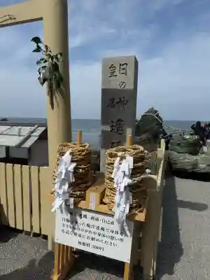 二見興玉神社の{uncategorized: "未分類", other: "その他", undefined: "問題あり", building: "その他建物", grave: "お墓", sacred_gate: "鳥居", guardian: "狛犬", statue: "像", buddha: "仏像", history: "歴史", nature: "自然", garden: "庭園", animal: "動物", pagoda: "塔", temizu: "手水舎", mountain_gate: "山門・神門", sanctuary: "本殿・本堂", subordinate: "末社・摂社", art: "芸術", scenery: "景色", jizo: "地蔵", ema: "絵馬", goshuin: "御朱印", omikuji: "おみくじ", items: "授与品その他", amulet: "お守り", goshuincho: "御朱印帳", eats: "食事", festival: "お祭り", votive_dance: "神楽", shichigosan: "七五三参", wedding: "結婚式", experience: "体験その他", initially: "初詣", around: "周辺", anti_infection: "感染症対策"}