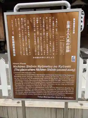 大坊本行寺の歴史