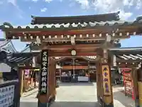 華蔵院(華藏院)(兵庫県)