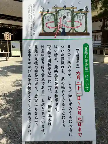 大神神社(奈良県)