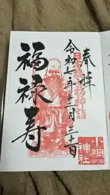 小網神社(東京都)