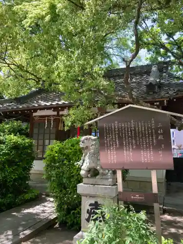 難波八幡神社(兵庫県)