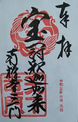 南禅寺(京都府)