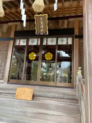 素鵞神社の本殿・本堂