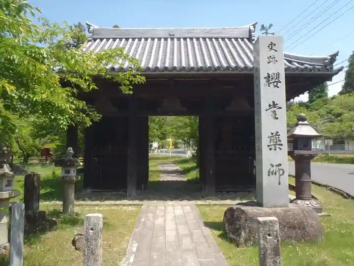 法妙寺(岐阜県)