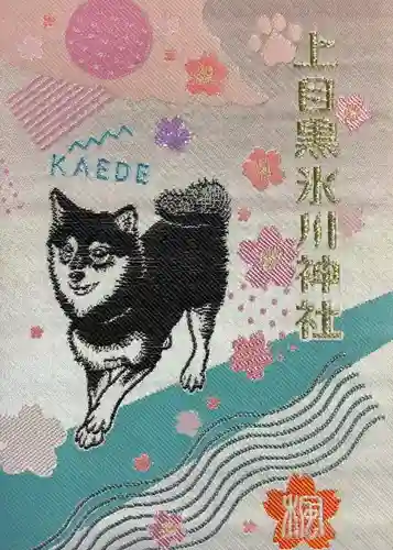 上目黒氷川神社(東京都)