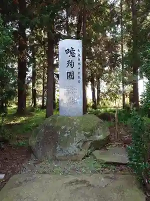 小内八幡神社(長野県)