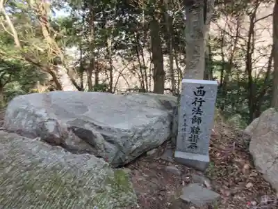 出釈迦寺奥の院　捨身ヶ嶽(香川県)