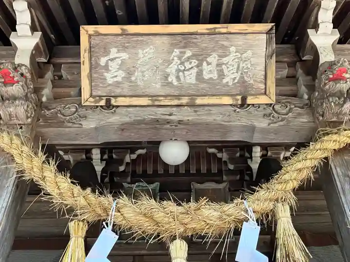 飛騨東照宮(岐阜県)