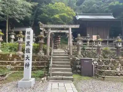 黒龍社（伊奈波神社境内社）(岐阜県)
