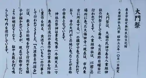 八重垣神社のその他建物