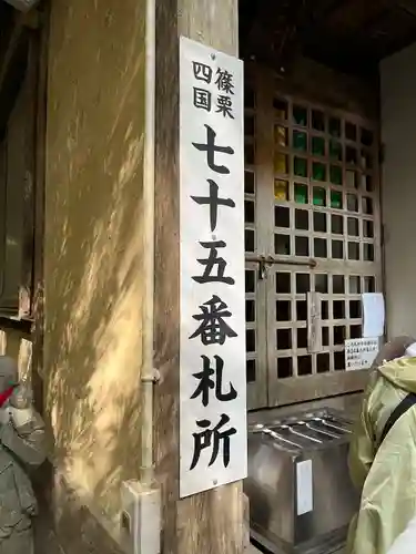 紅葉ヶ滝薬師堂(福岡県)